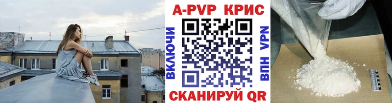 APVP Crystall Нерехта
