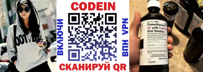 Codein напиток Lean (лин)  гидра ONION  Нерехта 