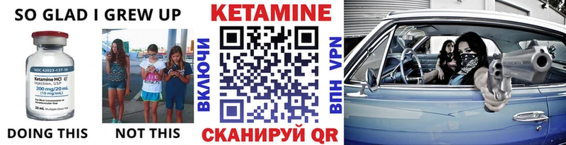 КЕТАМИН VHQ  Нерехта 
